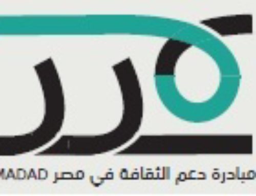 “Madad” The Initiative to Support Culture in Egypt