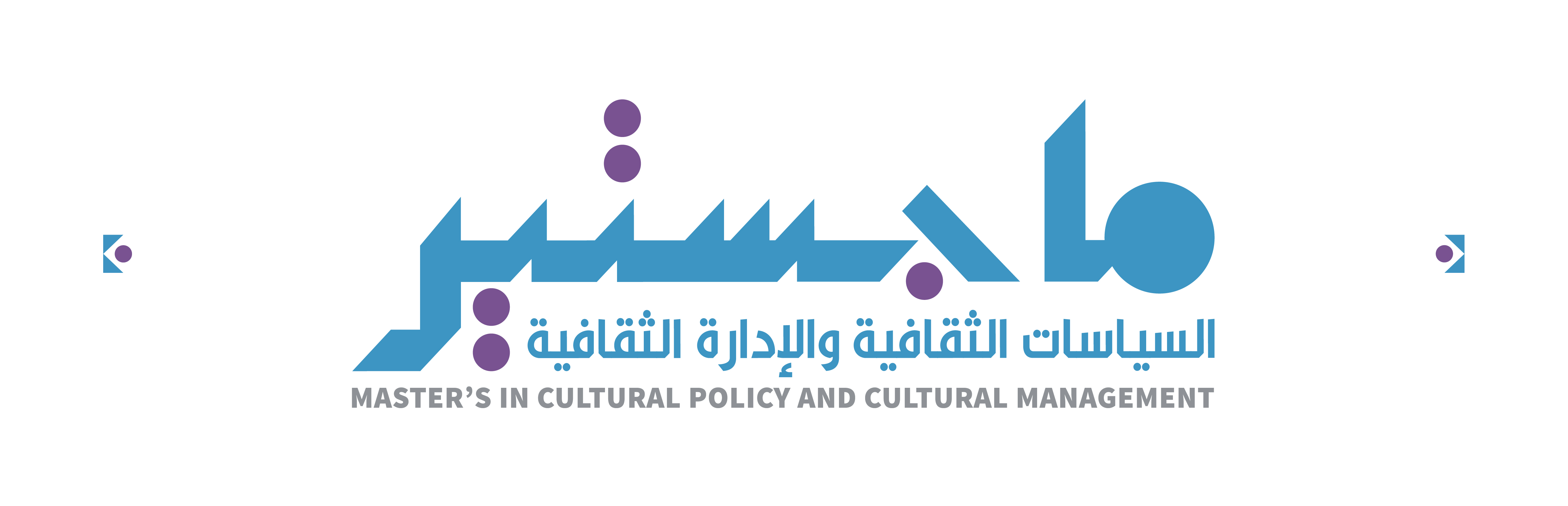 إطلاق ماجستير “السياسات الثقافية والإدارة الثقافية” في المغرب Culture
